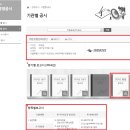 기업정보 조회 (상장기업, 중소기업, 공공기관) 서비스 총정리 취준생 필수!!