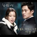 이문세 - 슬픔도 지나고 나면 [참 좋은 시절 OST Part 3] 이미지