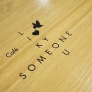 썸원(Some one)