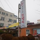 생선지존진땡이 - 강남구 영동대로106길 41 | 생선지존진땡이