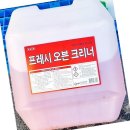 하이클리너