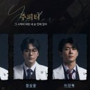 조훈테크 | 뮤지컬 98퍼센트 후기 - 2프로를 채워줘...(스포주의)