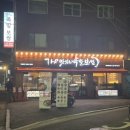 장위전통시장 | 상월곡역맛집 따뜻한 족발과 보쌈을 먹을 수 있는 더맛있는족발보쌈 장위전통시장점
