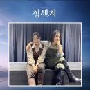 송영미 | 뮤지컬 청새치 송영미 김경민 배우에게 반한 후기