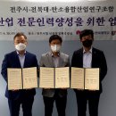 전주인력조합 이미지
