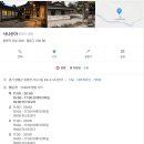 [양평맛집]사나산아 시골 밥상 황태구이 한정식 솔직후기