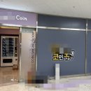 운중노래연습장 이미지