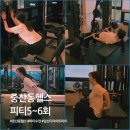 (주)쌍용자동차일산동구서비스프라자 | 중산동헬스 에이플러스짐 피티 5·6회차｜하체+상체 루틴운동 리얼 후기!