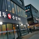 요때수산 이미지