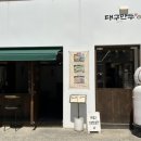 대구만두 반월당점 이미지