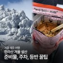 우만1동 495-13 ~ 우만1동 495-27 | 한라산 겨울 등반 꿀팁 - 아이젠 필수! 등반 코스 추천, 주차, 준비물, 등산 후 맛집까지