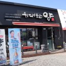 위대한양인동점 네이버블로그