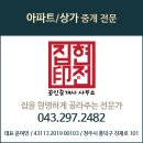 집현전공인중개사사무소 이미지