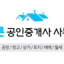 한국컨설팅공인중개사사무소 이미지