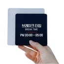 타임휴게음식점