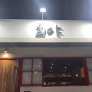 [광주 쌍촌동] 육회 맛집 쌍촌동 술집 희야 (서이추환영)
