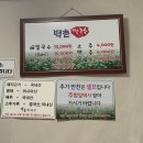 고성 맛집 <백촌막국수> 평일 웨이팅 후기