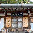 촌사람민박 이미지