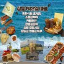 1박2일 강릉여행기록🥔(홍게장, 최일순짬뽕순두부,강릉길감자,소품샵,카페추천etc)
