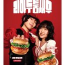 롯데리아사천점