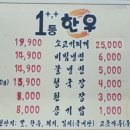 안동식육탈갈비