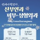 연세사랑모아여성병원 이미지