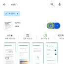 뉴질랜드 전자 입국 신고서 작성 방법 완전 자세하게 알려드림