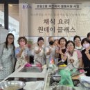 건강한 한끼 요리 톱뉴스