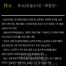 [2024년 상반기]6/19 내돈은 내가 지킨다 금융사기 예방하기(예금보험공사 연계) | [필독]191111월 오늘의 주요뉴스 (부동산&amp;)