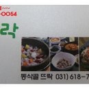 뜨락보리밥