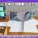 나만의 특별한 책 만들기 이미지