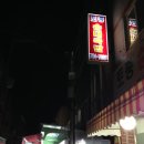토종순대국밥 네이버블로그
