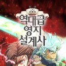 용두용미로 완결난 네이버웹툰.jpg 이미지
