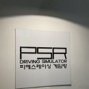 피에스레이싱 이미지