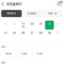 오르솝뷰티