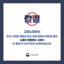 한국 사회에 ‘갑질’에 대한 불만이 폭발하고 있다