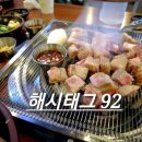 해시태그92 이미지