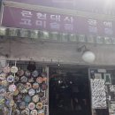 도깨비낚시마트