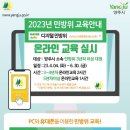 2023 상반기 민방위 집합 교육 이미지