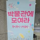 대원산업 | 아이랑 함께 관람하기 좋은 안산산업역사박물관 INSIDECAR기획전시