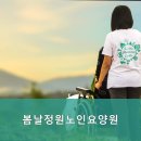 평택시노인전문요양원 이미지