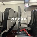 나트랑 비엣젯항공 대구 결항 취소, 좌석 추천 비상구석