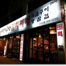 무한사랑 김치찌개 이미지