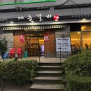 대흥갈비 | 가성비 좋은 일산 백석동 참숯 양념갈비 맛집, 회식 모임 추천 대흥갈비 내돈내산 후기