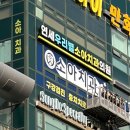 연세별소아치과치과의원 이미지