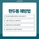 별내정형외과의원 네이버블로그