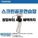 붐스크린골프&연습장 이미지