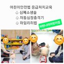파란나라어린이집 이미지