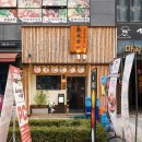 이마트24 마곡대방점 | 서울 마곡나루 맛집 미친 퀄리티 숙성 제철 대방어회 대나무숙성회관