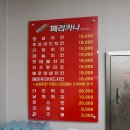 온수리 페리카나 양념치킨 맛있는 강화도 치킨집